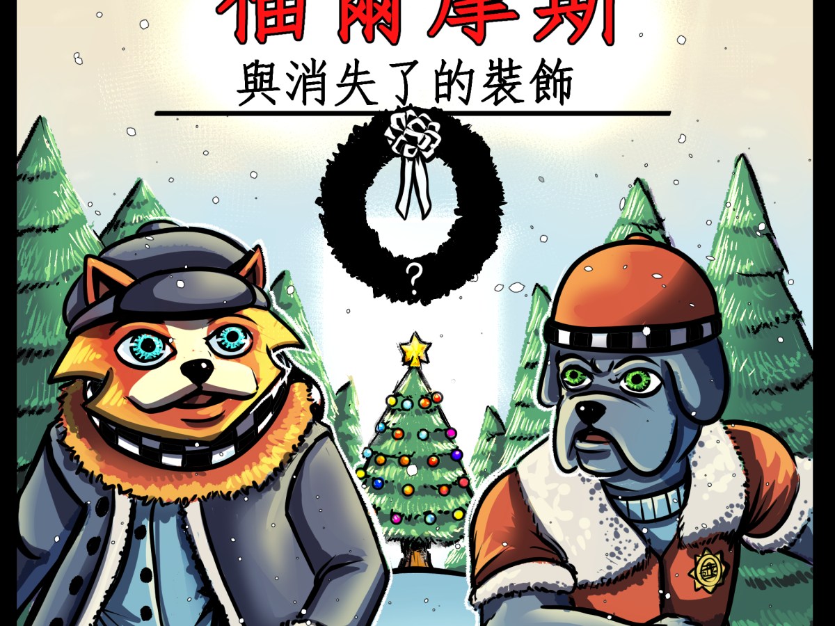 雷德·福尔摩斯电子书